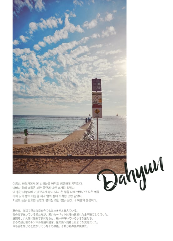 图片[28]-2019.08 TWICE POPUP STORE “Twaii's Shop” Twaii's Book - 在线免费观看-阅图吧