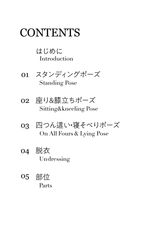 图片[3]-EMILY 裸体姿势写真集 绝对的透透亮亮姿势手册[PRESTIGE] - 在线免费观看-阅图吧