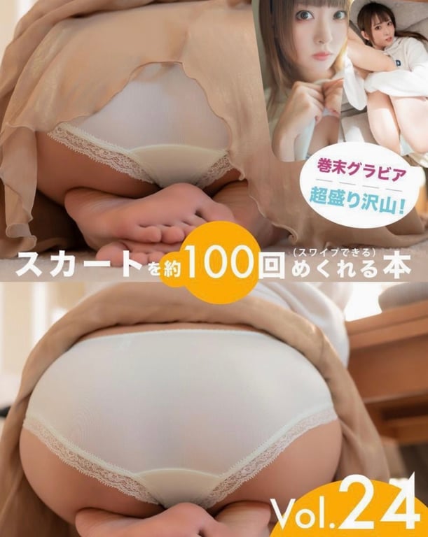 图片[2]-スカートを約100回めくれる本 vol.24 有川紗雪 (Wunder Publishing House) - 在线免费观看-阅图吧