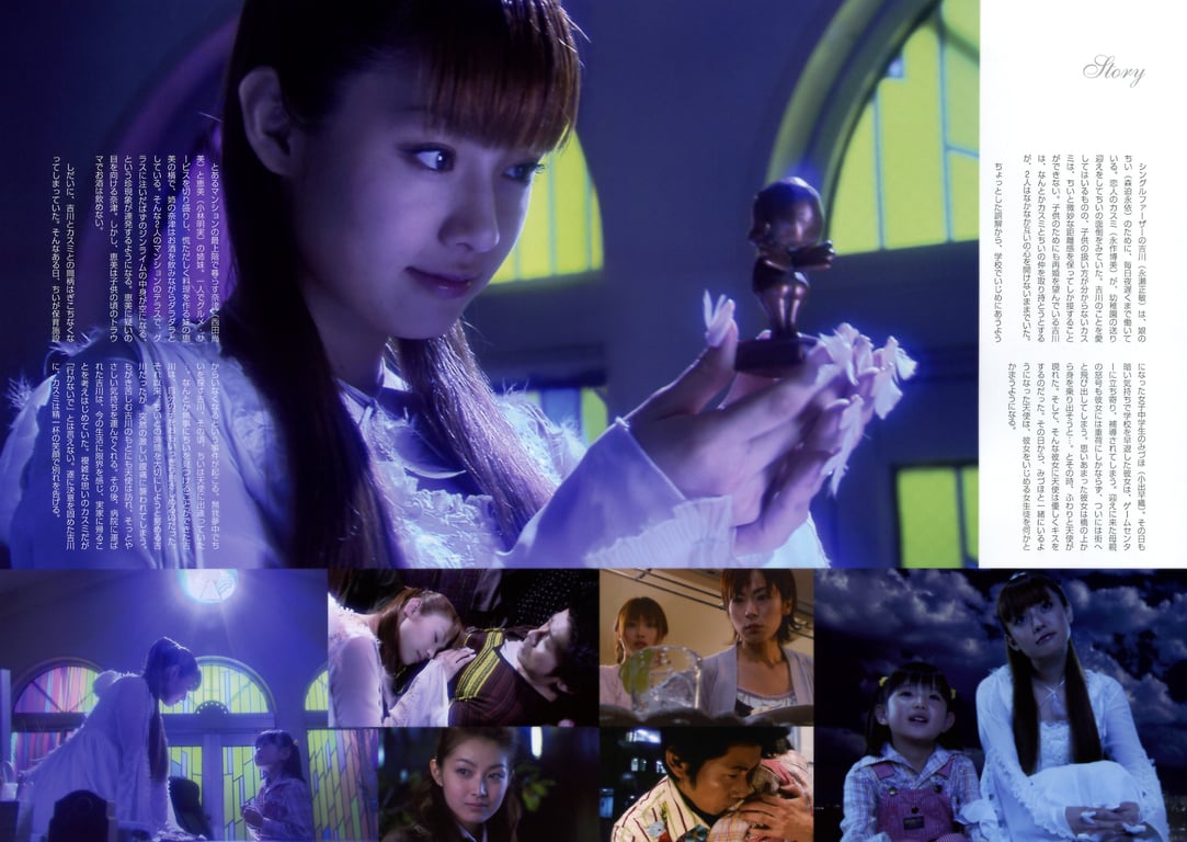 图片[47]-#深田恭子meets天使(映画『天使』Photo Making Book) - 全本免费在线观看-阅图吧