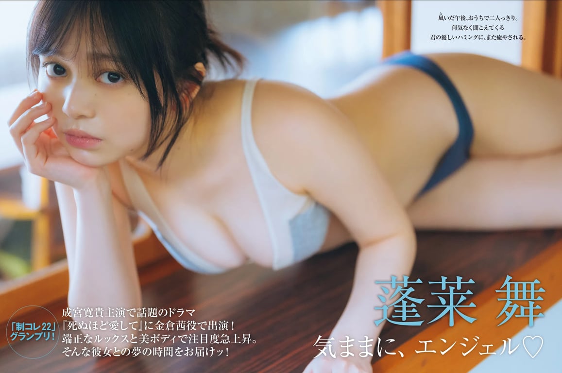 图片[17]-#FRIDAY GOLD 蓬莱舞 随心天使 - 全本免费在线观看-阅图吧