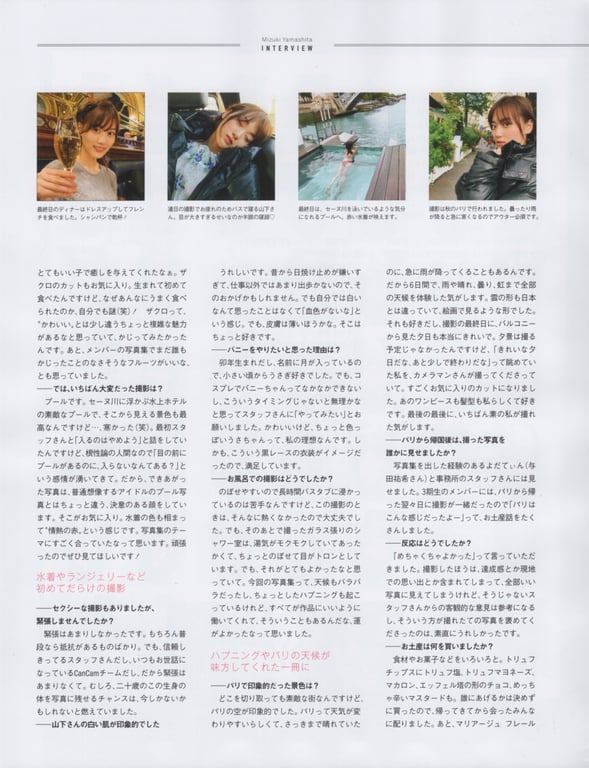 图片[144]-#乃木坂46 山下美月1st写真集「忘不了的人」 - 全本免费在线观看-阅图吧