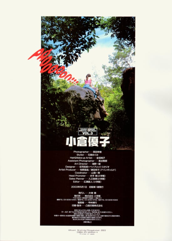 图片[79]-#小仓优子 – YOUNG SUNDAY SPECIAL GRAPHIC VOL. 3 - 全本免费在线观看-阅图吧