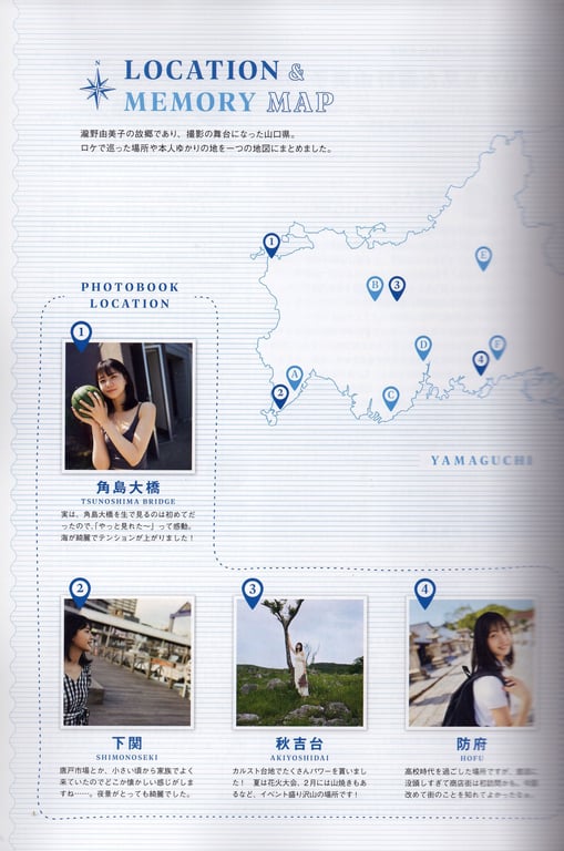 图片[106]-#STU48 泷野由美子1st写真集 我还不太了解你的事 - 全本免费在线观看-阅图吧