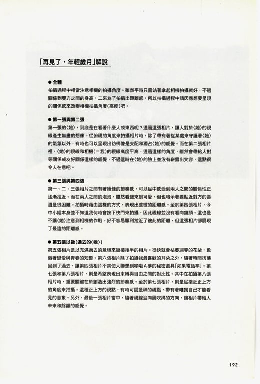 图片[102]-#青山裕企 Photobook 26sets\【青山裕企】青山裕企的写真告白 - 全本免费在线观看-阅图吧