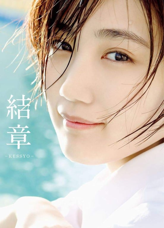 #Musubu Funaki 船木结 – Conclusion -KESSYO- 结章－KESSYO－ (2020-05-01) - 全本免费在线观看-阅图吧
