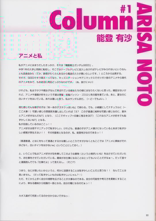 图片[22]-#Arisa Noto 能登有沙 – ARi 01 (2009.12) - 全本免费在线观看-阅图吧