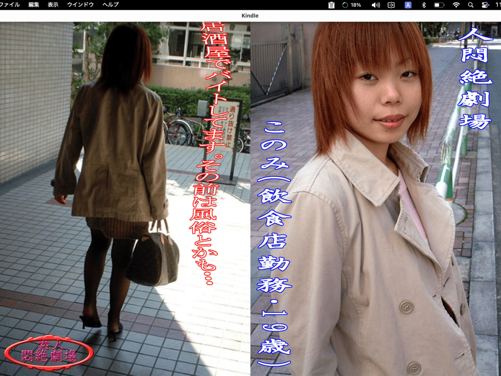 图片[101]-BINGO！No.134〜井上うらら 情色公主漫画刊载号〜(MACプラス) - 在线免费观看-阅图吧