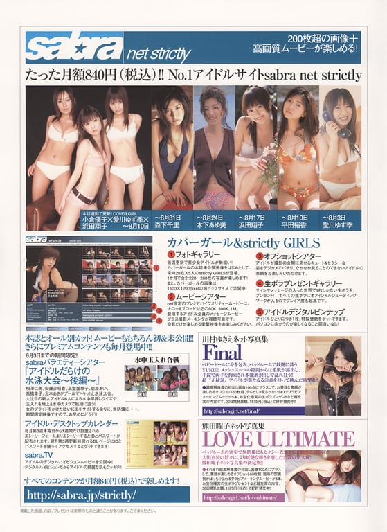 图片[95]-#仲根霞 – sabra別冊 -Quietdays- 安静的日子 (2005.08.28) - 全本免费在线观看-阅图吧