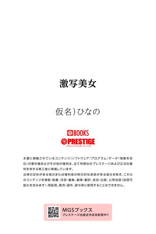 图片[43]-#激写美女 PHOTO & NUDE 雏乃 - 全本免费在线观看-阅图吧