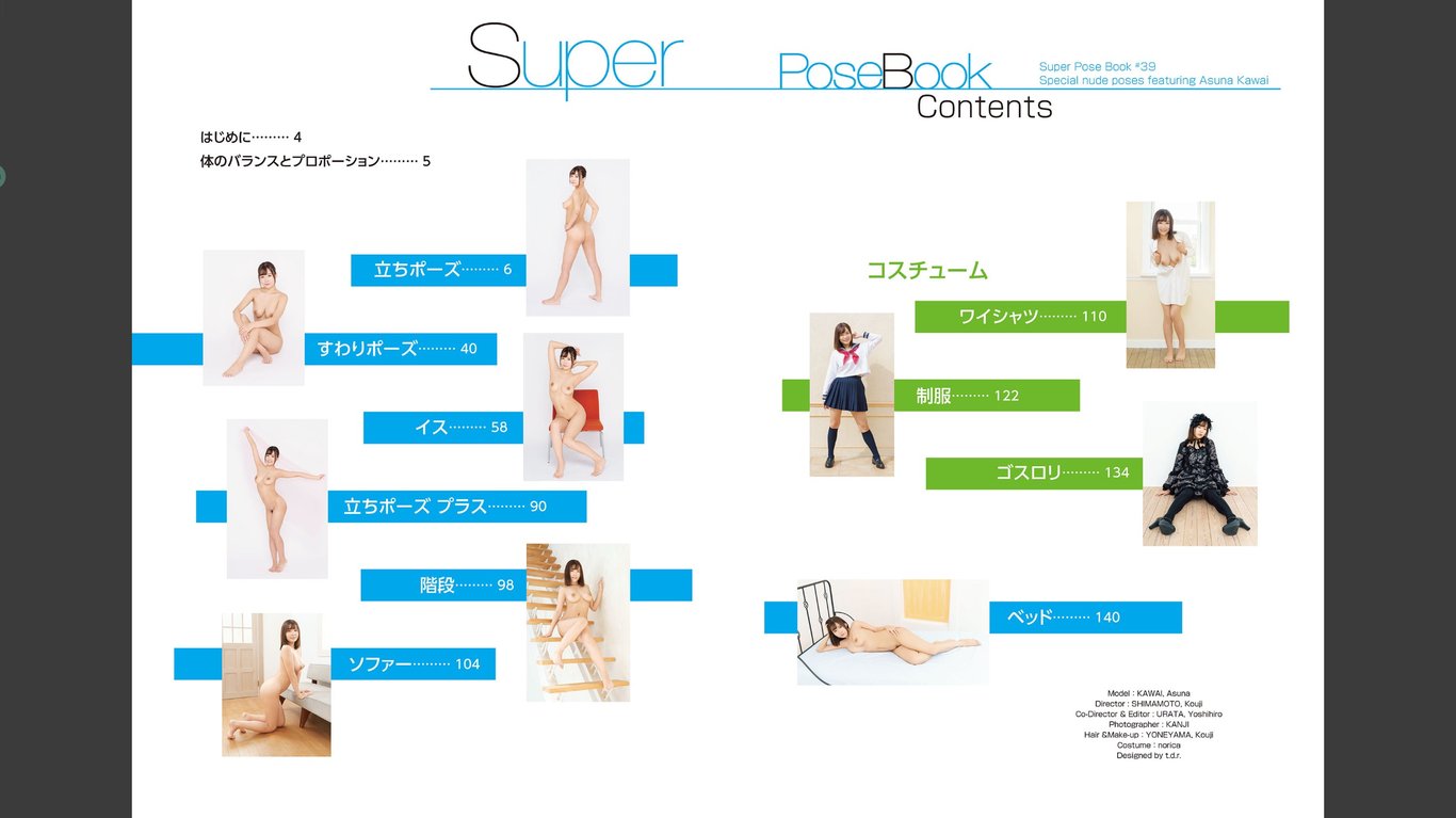 图片[3]-Super・Pose Book Special・Nude Pose Collection 河合明日菜 - 在线免费观看-阅图吧