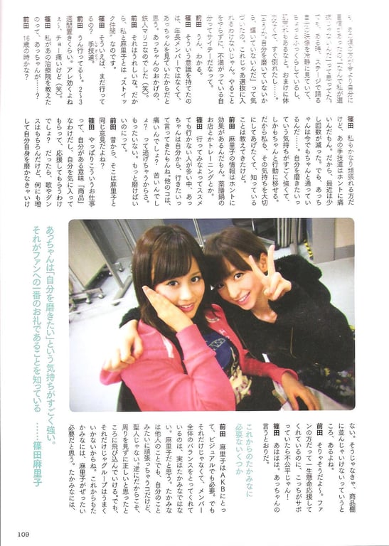 图片[104]-#Atsuko Maeda 前田敦子 – AKB48 Graduation Commemorative Photo Book Acchan AKB48毕业纪念写真集 阿酱 - 全本免费在线观看-阅图吧