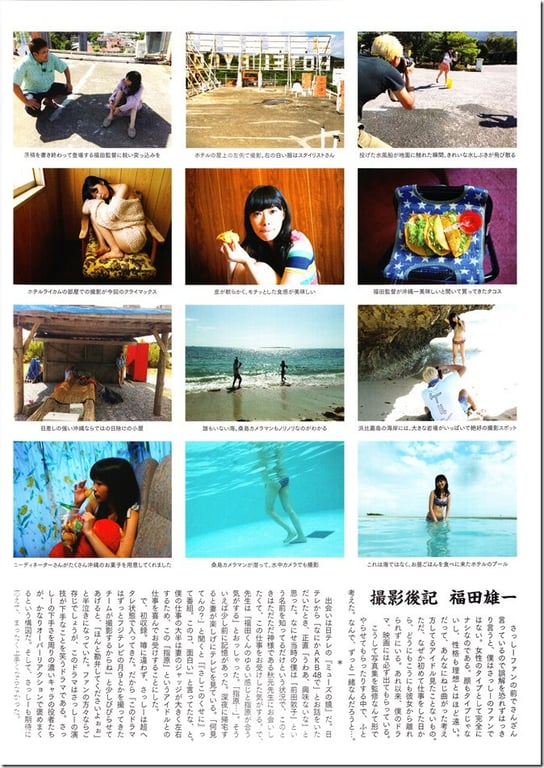 图片[43]-#Rino Sashihara 指原莉乃 – Lost to a cat 输给了猫 (2013-12-26) - 全本免费在线观看-阅图吧