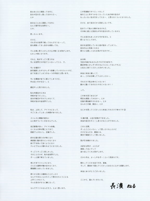 图片[135]-#Neru Nagahama 长滨睡琉1st写真集 从这里 (2017-12-19) - 全本免费在线观看-阅图吧