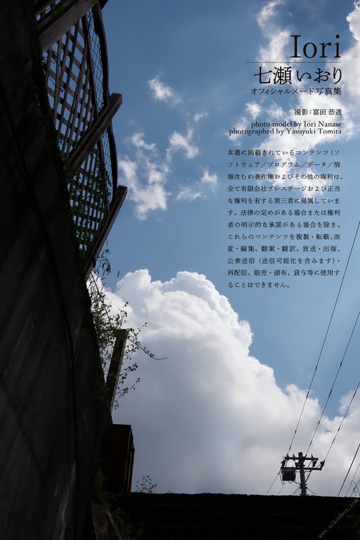 图片[147]-#Iori 七瀬伊織【裸体写真集】 ペーパーバック - 全本免费在线观看-阅图吧