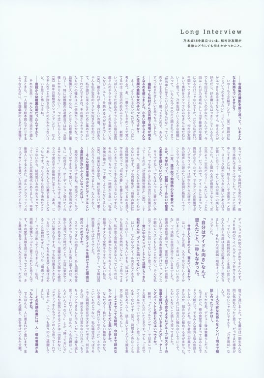 图片[138]-#Sayuri Matsumura 松村沙友理 – Next, when can i see you 下次、何时能见你 (2021-07-13) - 全本免费在线观看-阅图吧