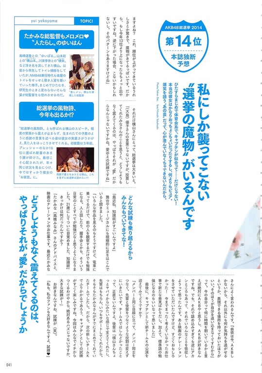 图片[41]-#AKB48 General Election Official Guidebook 2014 - 全本免费在线观看-阅图吧