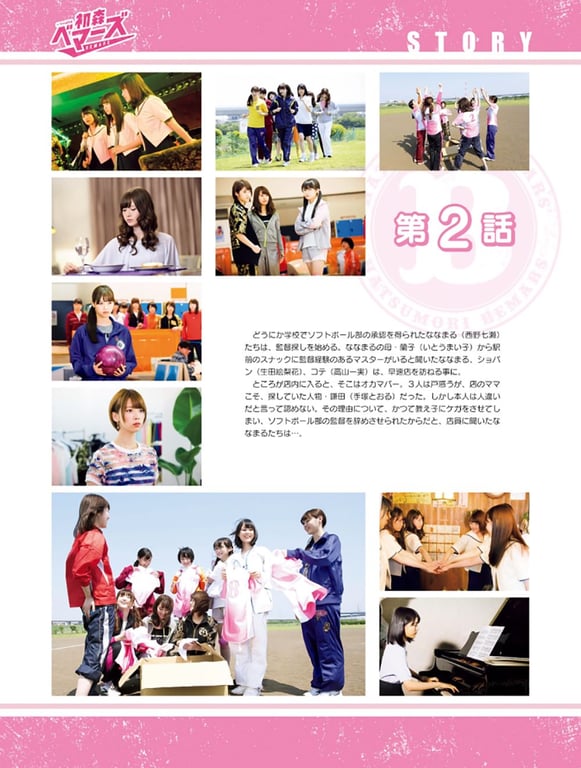图片[5]-[PB] 初森女足队 电子写真集 Vol.01 - 在线免费观看-阅图吧