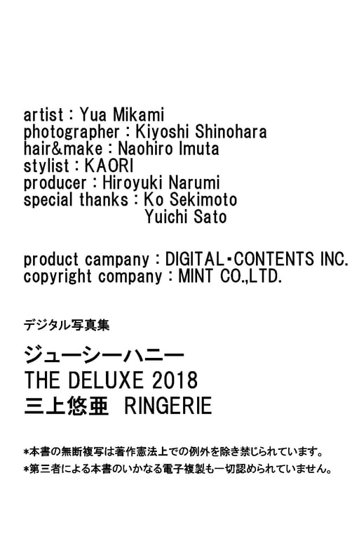 图片[80]-#JUICYHONEY THE DELUXE 2018 三上悠亚RINGERIE (JUICYHONEY Book 11) (English Edition) - 全本免费在线观看-阅图吧