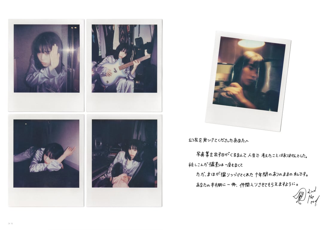 图片[117]-アイナ・ジ・エンド1st写真集 「幻友」 - 在线免费观看-阅图吧