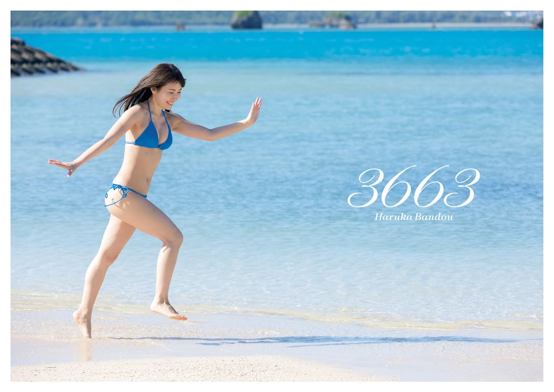 图片[6]-坂东遥 ファースト写真集 『 3663 』 - 在线免费观看-阅图吧