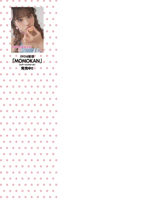 图片[124]-#Kana Momonogi 桃乃木香奈 – 5mm (2021-05-28) - 全本免费在线观看-阅图吧