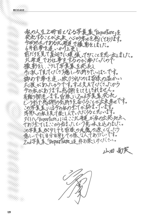 图片[161]-【電子版だけの特典カットつき】山田南実写真集『Departure』 - 在线免费观看-阅图吧