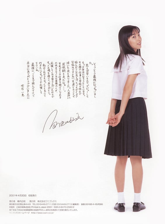 图片[74]-#少女から…―吹石一恵MEMORIAL PHOTO BOOK - 全本免费在线观看-阅图吧