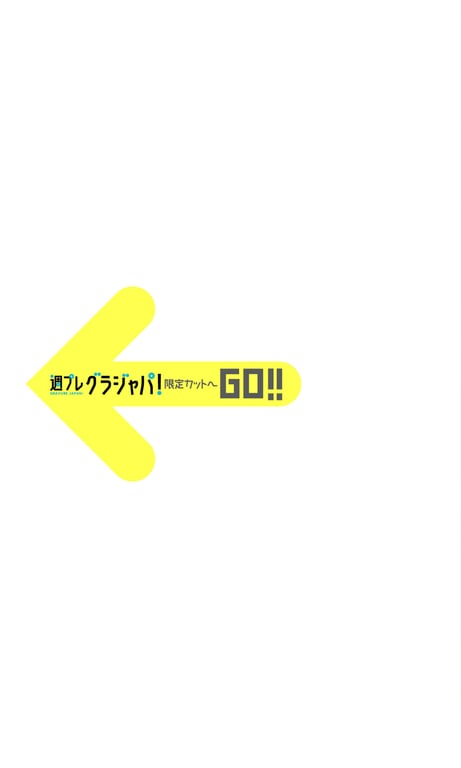 图片[59]-#【数字限定 週プレ PHOTO BOOK】高崎奏写真集「明天后天也是」 - 全本免费在线观看-阅图吧