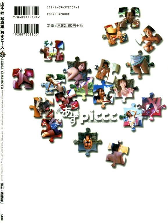 图片[2]-#Azusa Yamamoto 山本梓 – Azu piece 阿梓的碎片 (2005-10-26) - 全本免费在线观看-阅图吧