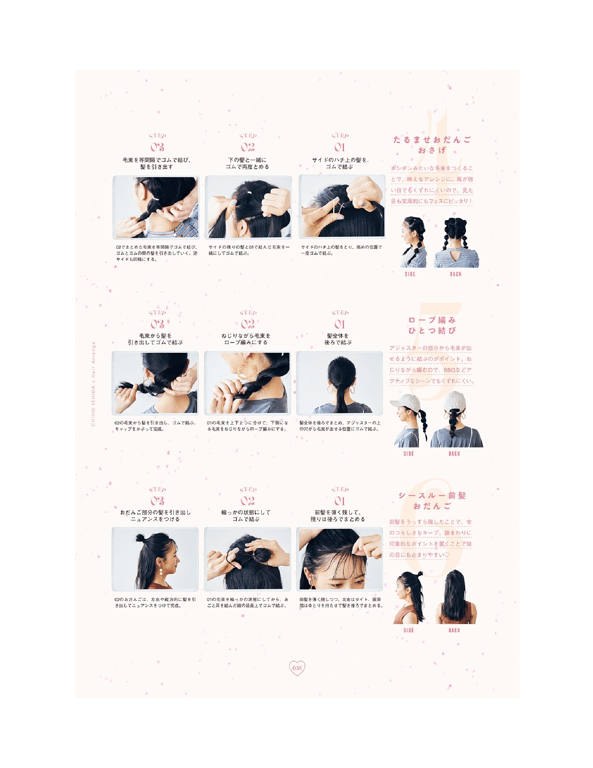 图片[30]-#Chiho Ishida 石田千穗, Hina Iwata 岩田阳菜 – Ray特別編集 IDOL BEAUTY BOOK #STU48 - 全本免费在线观看-阅图吧