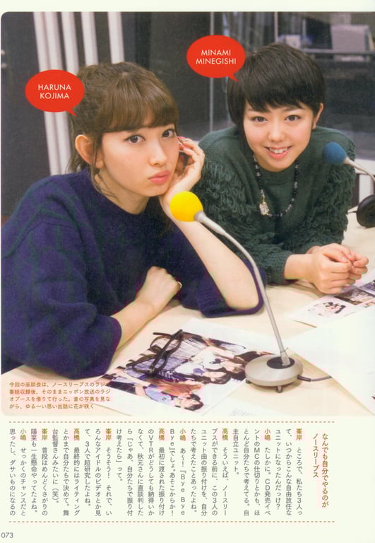 图片[75]-#Haruna Kojima 小嶋阳菜 – 1st. Photo Book Kojiharu 1st.写真集 小阳 - 全本免费在线观看-阅图吧