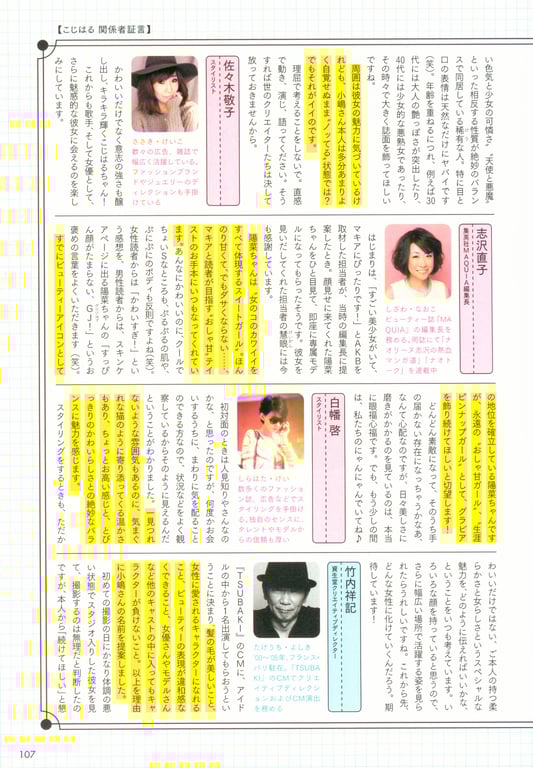 图片[109]-#Haruna Kojima 小嶋阳菜 – 1st. Photo Book Kojiharu 1st.写真集 小阳 - 全本免费在线观看-阅图吧