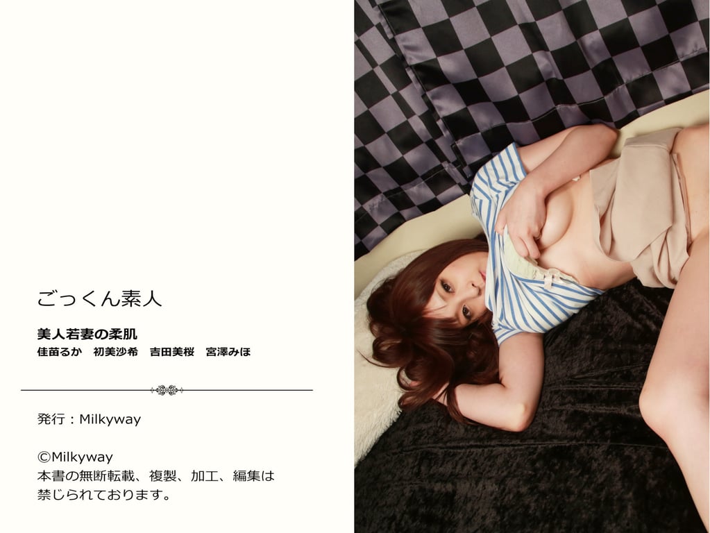 图片[44]-【咕噜素人】美人若妻的柔肤 佳苗琉花 初美沙希 吉田美樱 宫泽美穗 - 在线免费观看-阅图吧