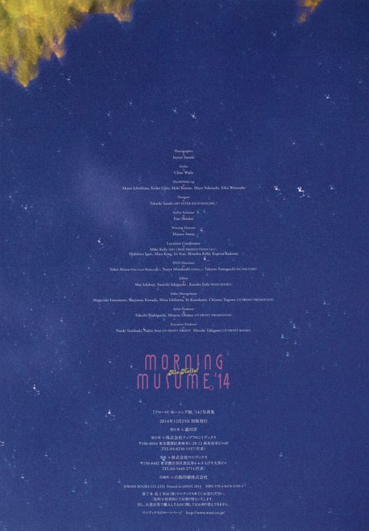 图片[126]-#モーニング娘。’14「アロハロ! モーニング娘。’14 写真集」 Amazon限定カバーVer - 全本免费在线观看-阅图吧