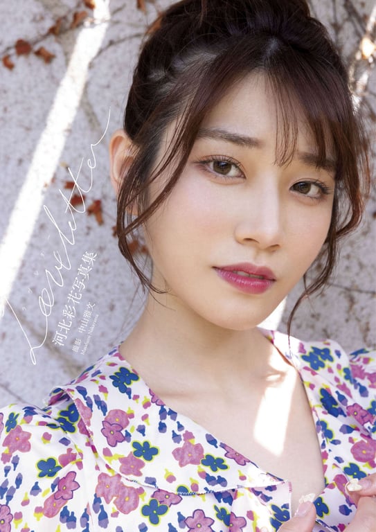 图片[2]-#Saika Kawakita 河北彩花 – Love letter (2023-02-14) - 全本免费在线观看-阅图吧