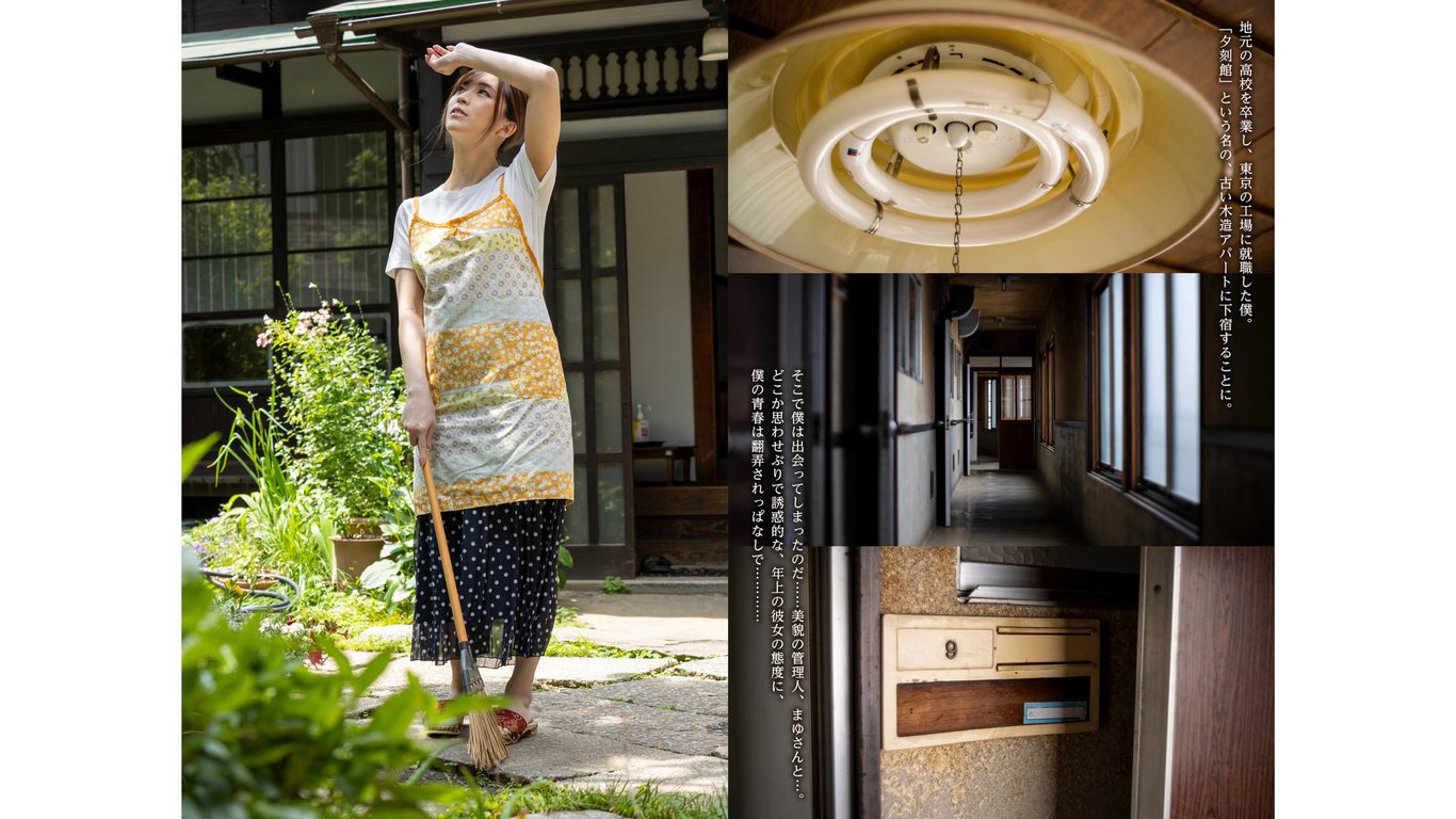 图片[2]-#鈴木真夕 写真集 宅邸夕暮〜性感的管理员〜 - 全本免费在线观看-阅图吧