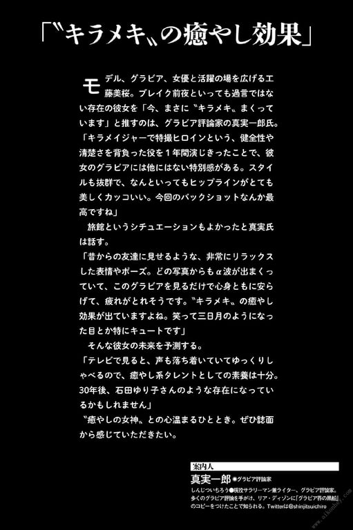 图片[13]-#Mio Kudo 工藤美樱 – Goddess of healing 治愈的女神 (2022-05-20) - 全本免费在线观看-阅图吧