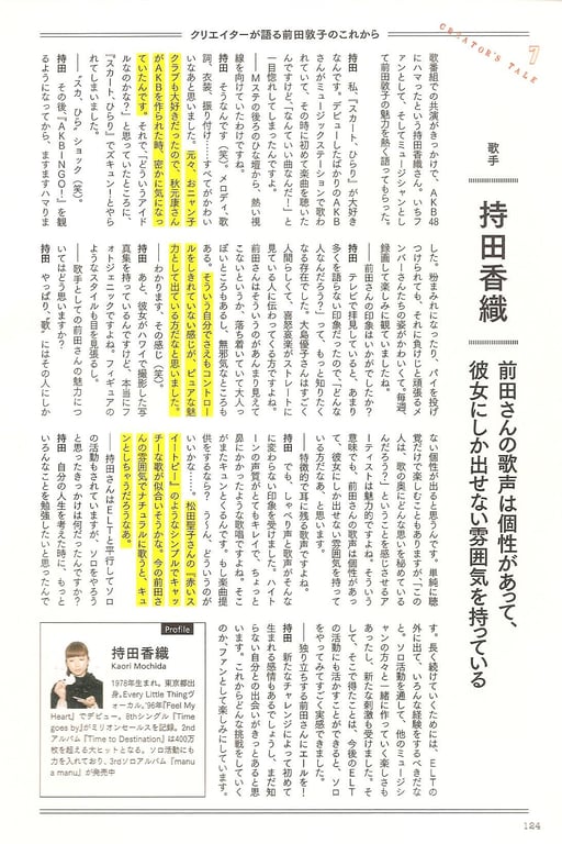 图片[119]-#Atsuko Maeda 前田敦子 – AKB48 Graduation Commemorative Photo Book Acchan AKB48毕业纪念写真集 阿酱 - 全本免费在线观看-阅图吧