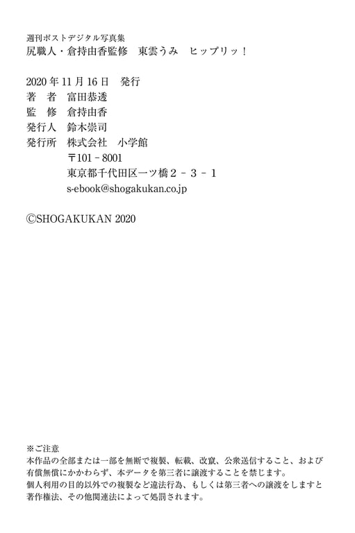 图片[98]-#Umi Shinonome 东云海 – Hip Ritsu! 律动臀！ (2020-11-16) - 全本免费在线观看-阅图吧