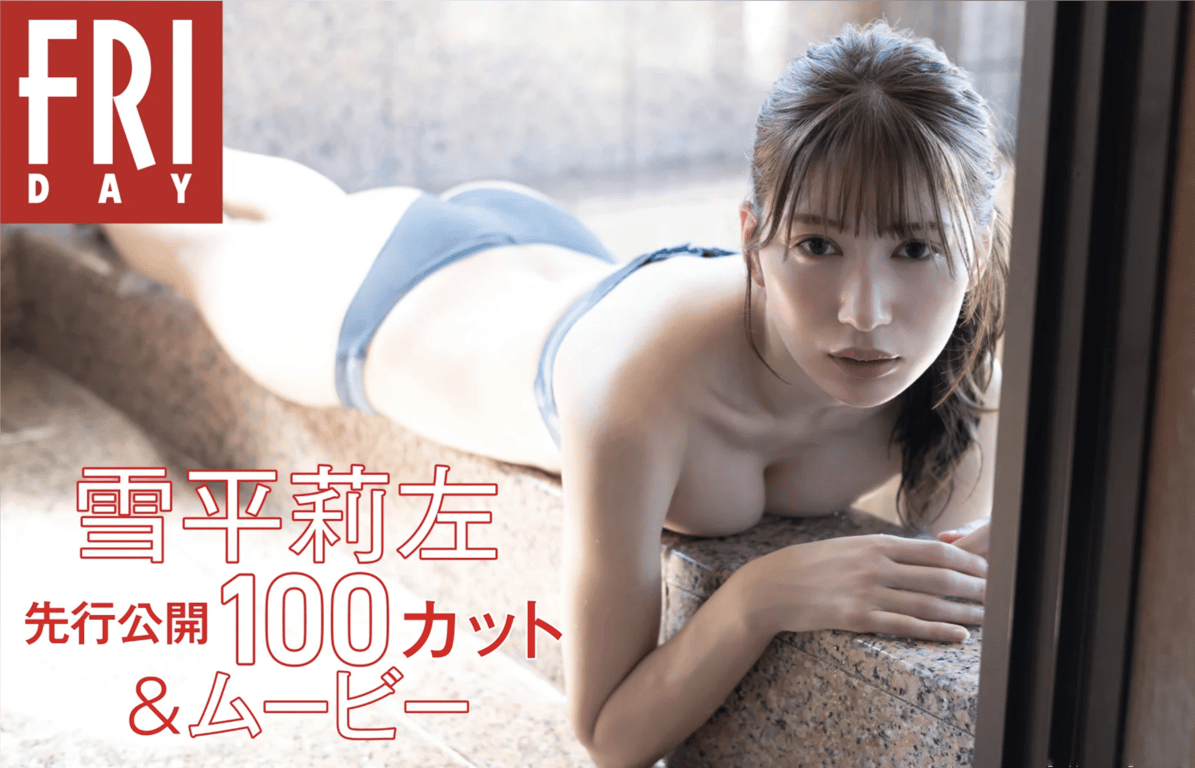 #2022.09.28 Monthly Girl 016 雪平莉左 先行公开100张 - 全本免费在线观看-阅图吧