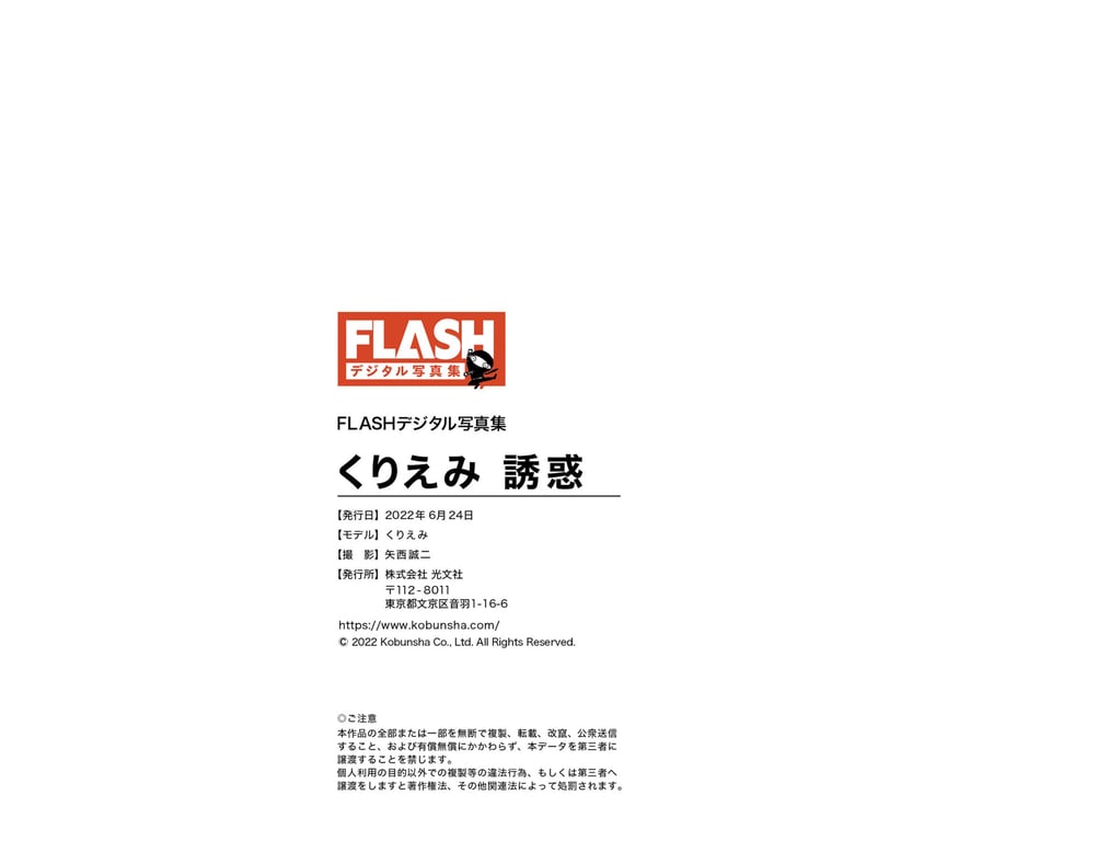 图片[54]-Kuriemi 栗绘美 - Temptation 诱惑 - 在线免费观看-阅图吧