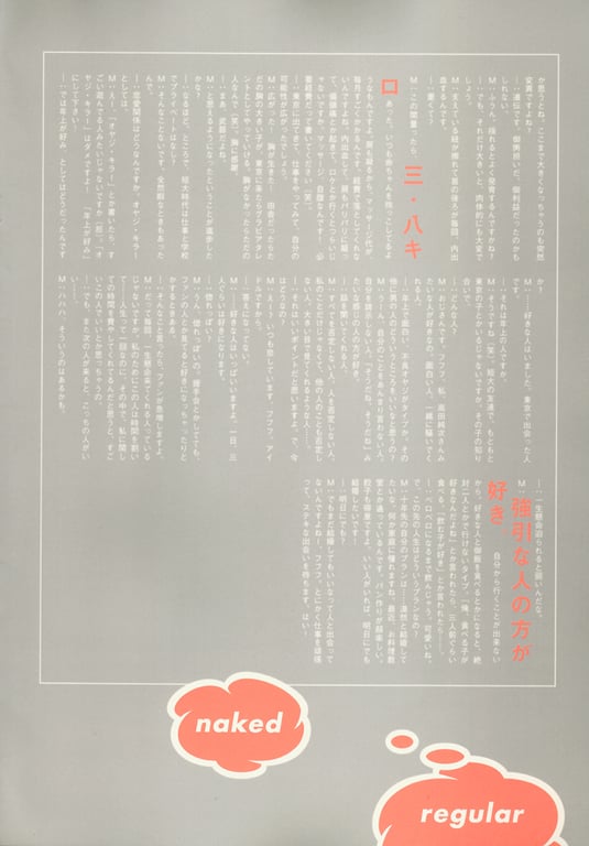 图片[44]-#(月刊系列 049) – 月刊049 松金洋子 - 全本免费在线观看-阅图吧