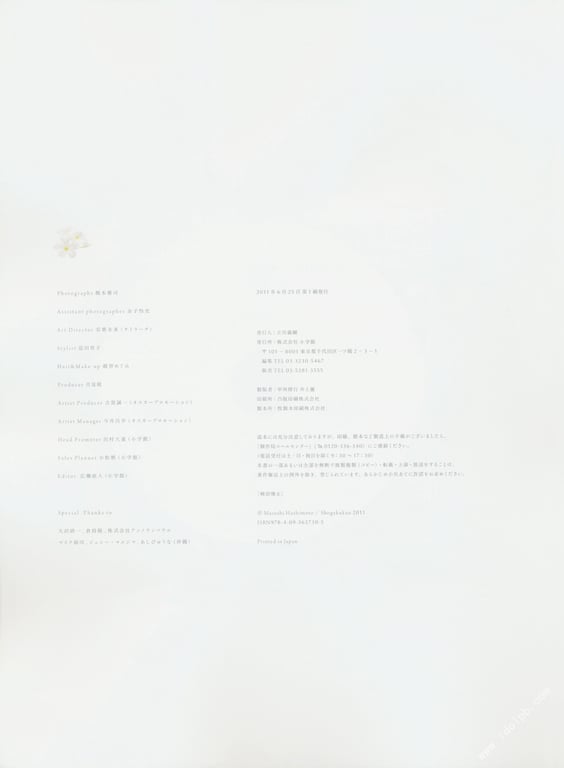 图片[96]-#武井咲 写真集 PLUMERIA - 全本免费在线观看-阅图吧