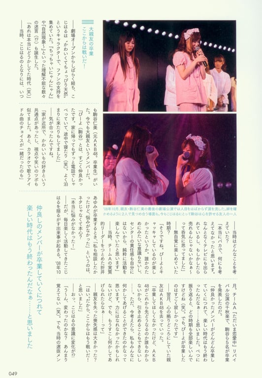 图片[51]-#Haruna Kojima 小嶋阳菜 – 1st. Photo Book Kojiharu 1st.写真集 小阳 - 全本免费在线观看-阅图吧