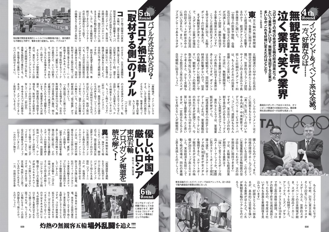 图片[20]-#週刊プレイボーイ 2021年8月23日号 No.33・34 (鷲見玲奈 尾碕真花 くりえみ 佐藤美希 柏木由紀 朝日ななみ 阿部夢梨 田中美久 えなこ 伊織もえ 篠崎こころ 宮本彩希 茉夏 つんこ 吉田早希 よきゅーん) - 全本免费在线观看-阅图吧