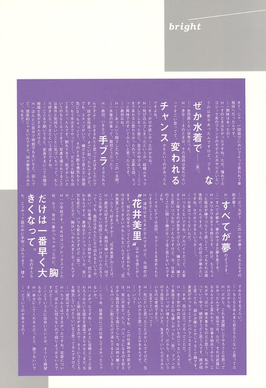 图片[62]-#(月刊シリーズ 063) – 月刊063 花井美里 - 全本免费在线观看-阅图吧