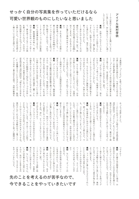 图片[124]-Mei Higashimura 东村芽依 1st Photobook - Mitsuketa 找到了 (2022-09-13) - 在线免费观看-阅图吧