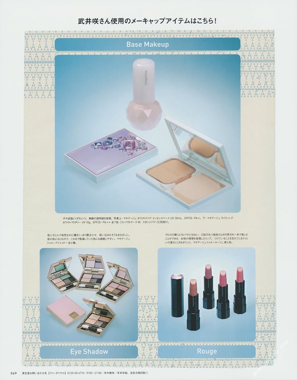 图片[64]-#武井咲杂志 (Magazine House Mook) - 全本免费在线观看-阅图吧