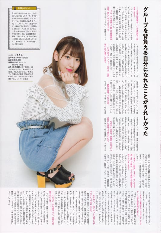 图片[12]-#AKB48特别手册『AKB48总选举! 私服惊喜发表2018』 - 全本免费在线观看-阅图吧